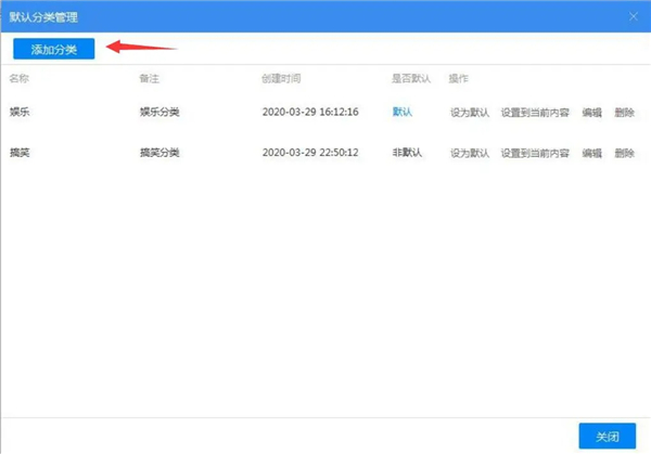 易媒助手电脑版使用方法3