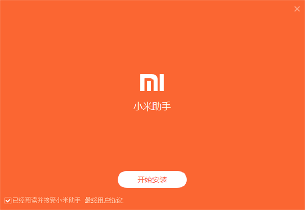 安装方法截图1