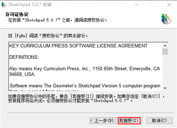 安装方法截图2