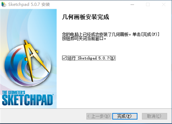 安装方法截图4