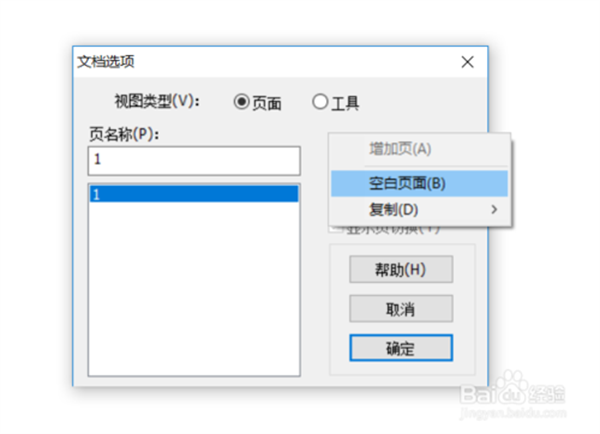 几何画板免费版常见问题截图3