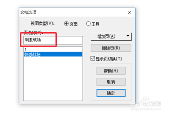 几何画板免费版常见问题截图5