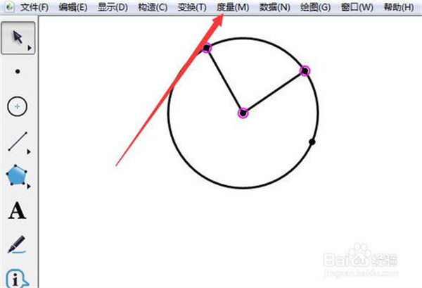 几何画板免费版常见问题截图8