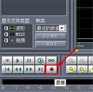 CoolEdit怎么录音1