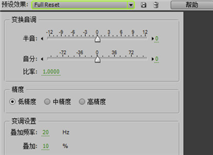 CoolEdit怎么降调