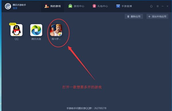 软件截图