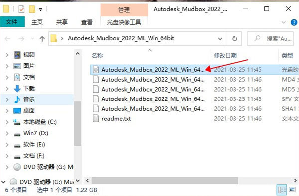 Mudbox2022破解版安装步骤1