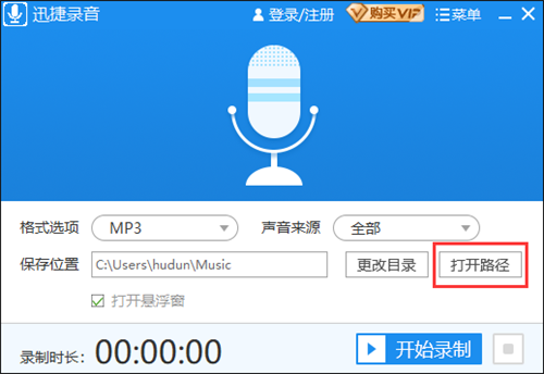 打开路径截图