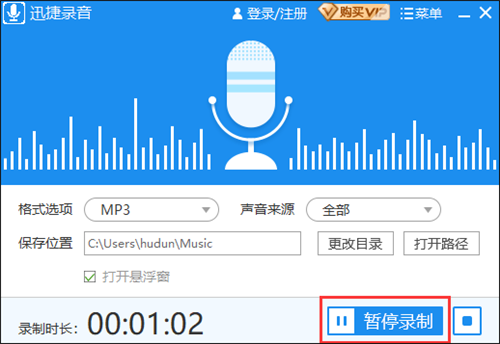 继续录制截图