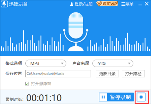 停止录制截图