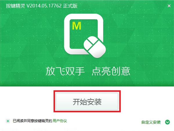 安装方法截图1
