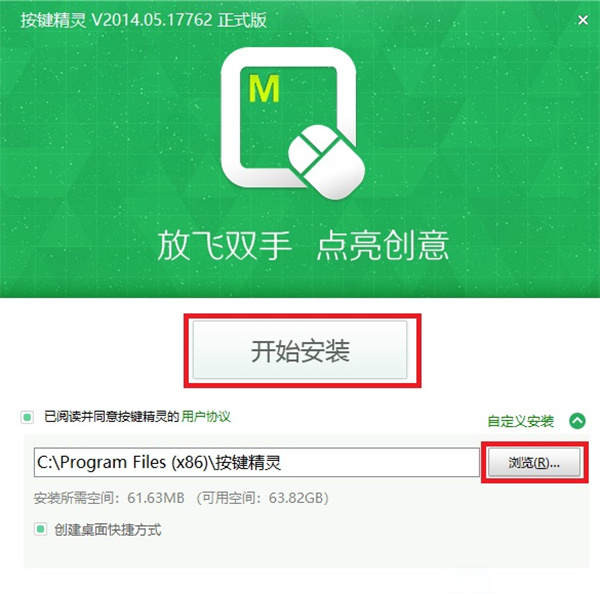 安装方法截图2