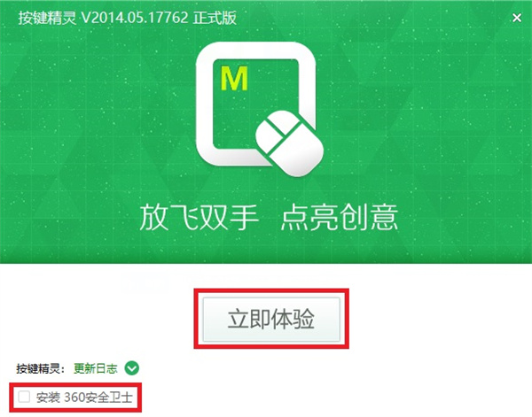 安装方法截图4