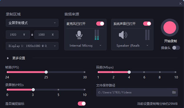 哔哩哔哩必剪电脑版使用技巧2