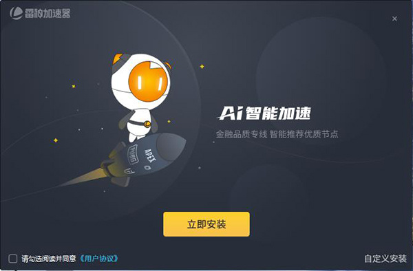 安装方法截图1