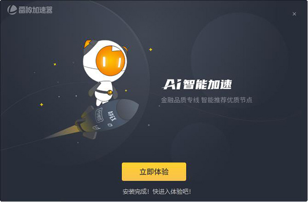 安装方法截图3