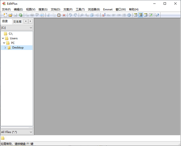 EditPlus注册版截图