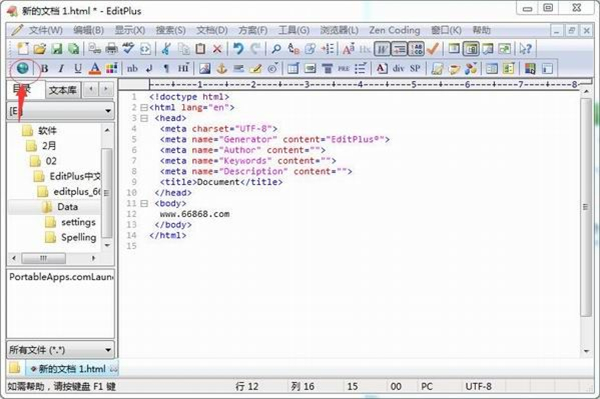 EditPlus设置浏览器截图6