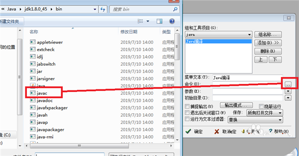 【EditPlus注册版下载】EditPlus文本编辑器 v5.5.3612 无限制激活版插图12