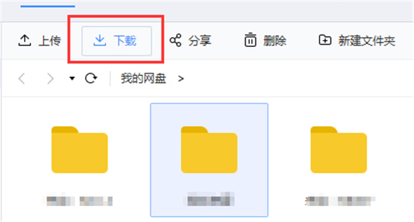 百度网盘破解版电脑版使用方法2