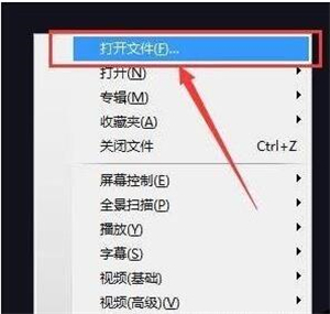 KMPlayer播放器专业版使用方法1