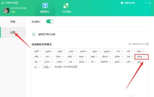 【苏打办公官方版】360苏打办公下载 v2.0 正式版插图4