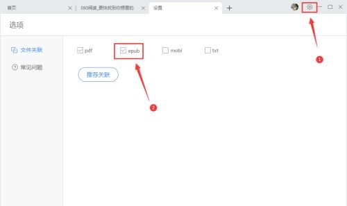 【苏打办公官方版】360苏打办公下载 v2.0 正式版插图6