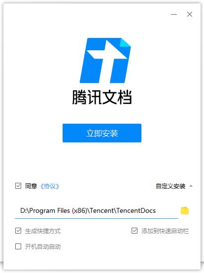 安装方法2