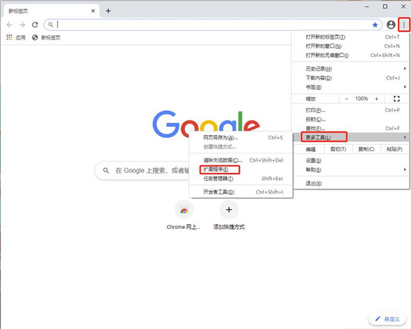 Custom Cursor插件安装步骤1