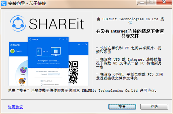 安装方法截图1