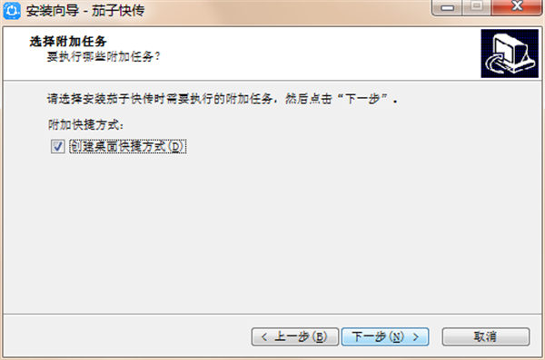 安装方法截图3