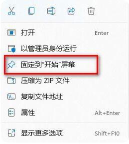 Start11使用说明截图5