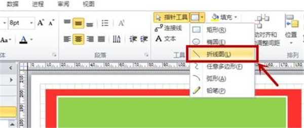 Visio官方版使用方法3