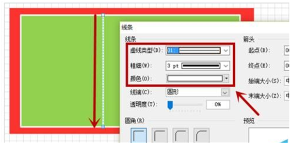 Visio官方版使用方法4