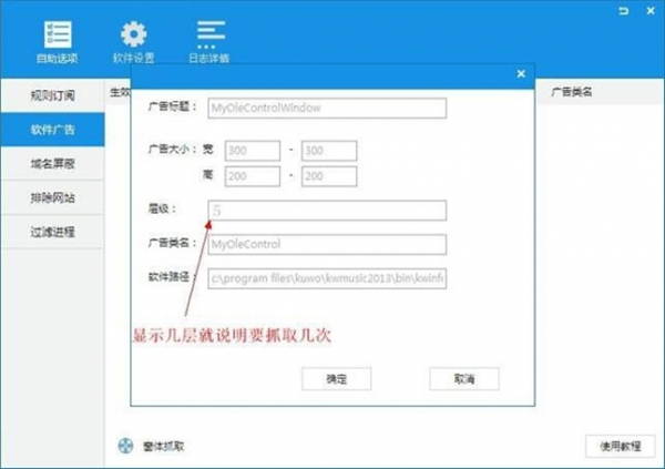 ADSafe净网大师广告拦截方法2