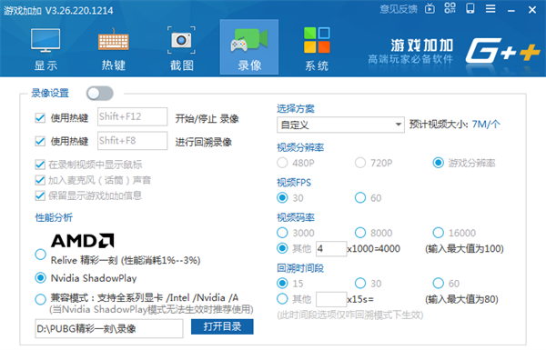 软件功能截图