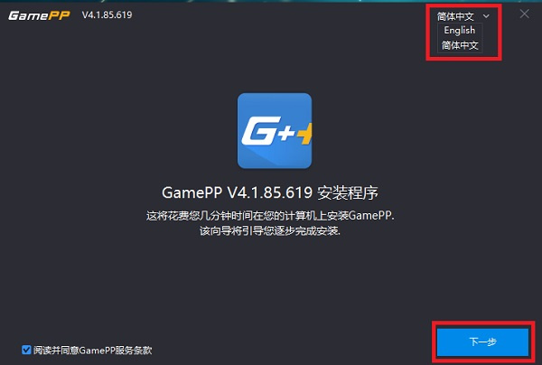 安装方法截图1