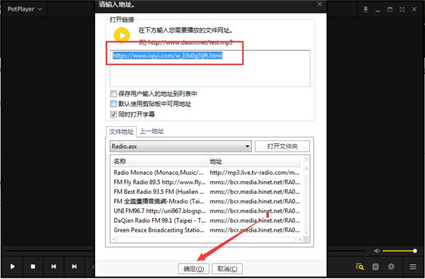PotPlayer播放器最新版使用方法5