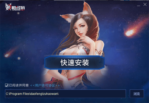 安装方法截图1