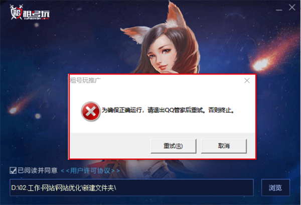 安装方法截图2