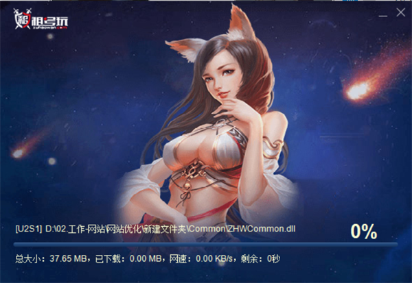 安装方法截图3