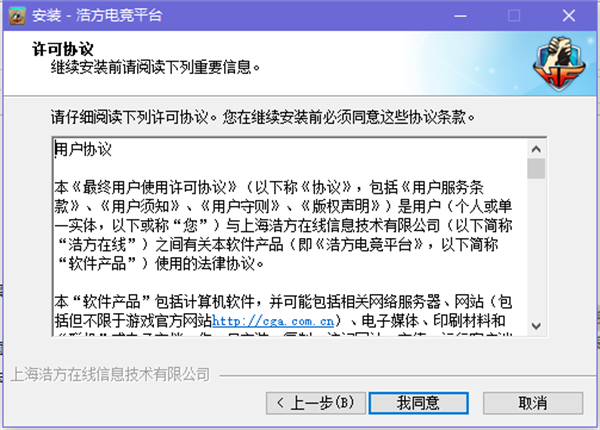 安装方法截图2