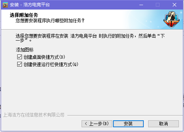 安装方法截图4