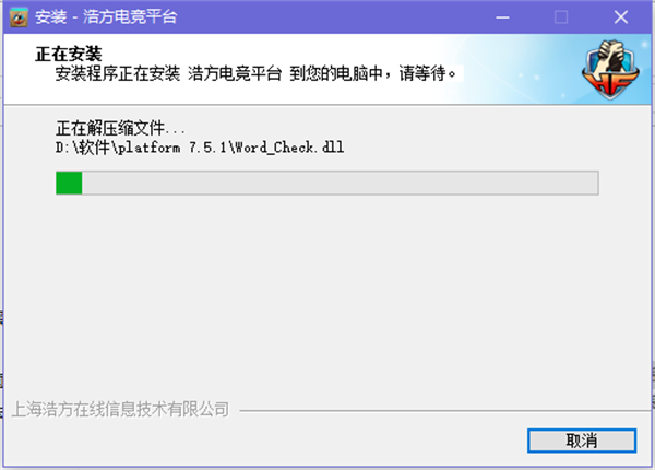 安装方法截图5