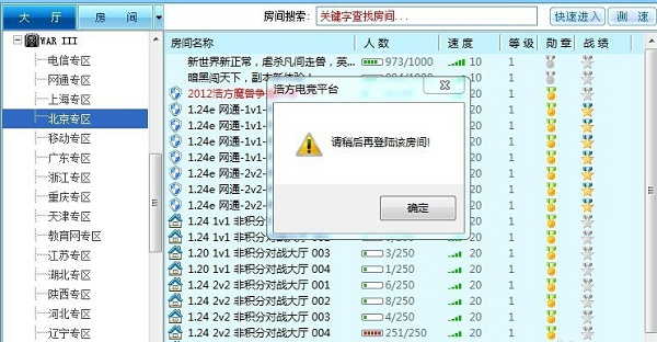 浩方对战平台最新版常见问题截图1