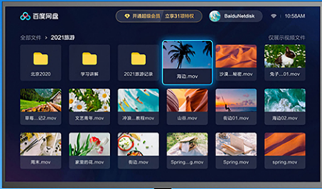 百度网盘TV版截图