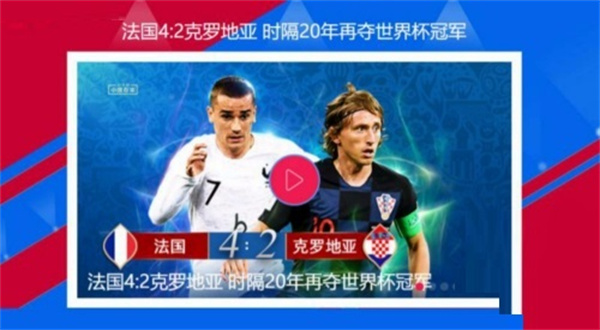 咪咕视频tv版特色截图