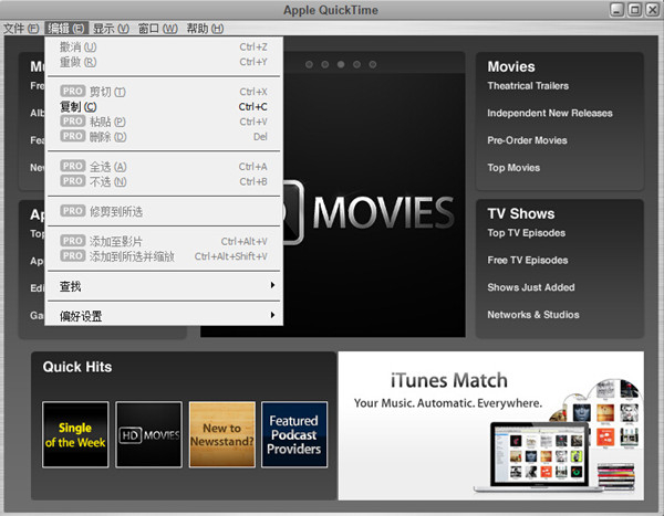 QuickTime官方版截图2
