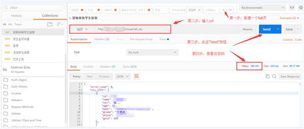【Postman最新版下载】Postman官方版 v8.12.4 最新版插图3