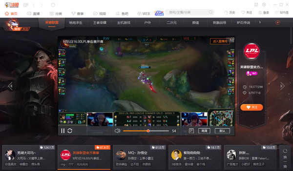 斗鱼下载截图